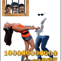 Pathayeram Kodi Film release Poster