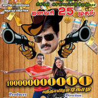 Pathayiram Kodi Movie Release Poster | Picture 366495