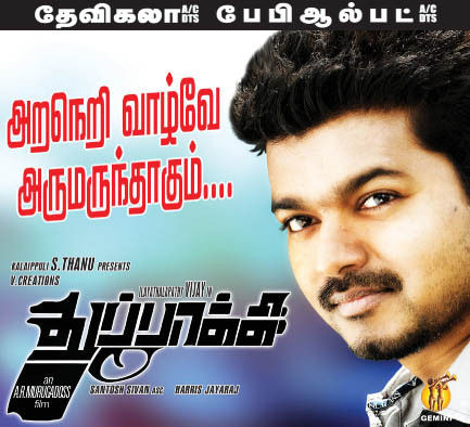 Thuppakki Successfully Running Poster | Picture 396376