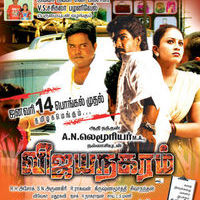 Vijayanagaram Film Release Poster