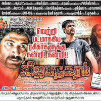 Vijayanagaram Film Super Hit Poster | Picture 362760