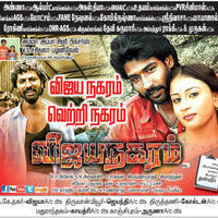 Vijayanagaram Film Super Hit Poster