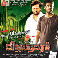 Vijayanagaram Movie Chennai Theater List Poster