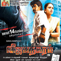 Vijayanagaram Pongal Release poster