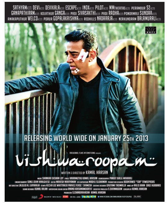 Viswaroopam Releasing 25th Jan Poster | Picture 361394