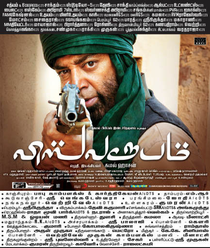 Vishwaroopam Film Successfully Running Poster | Picture 381992