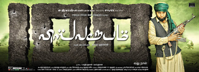 Vishwaroopam 100th Day Poster | Picture 460763