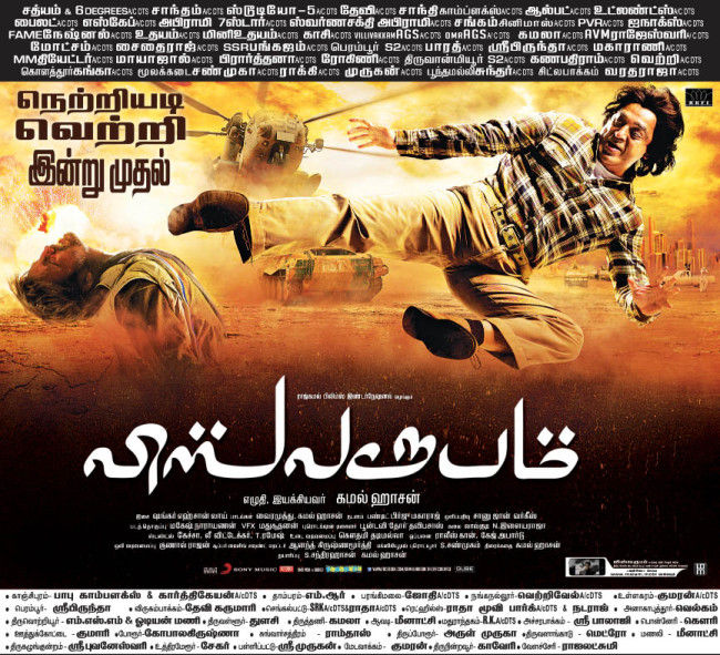 Vishwaroopam Releasing Today Poster | Picture 377475