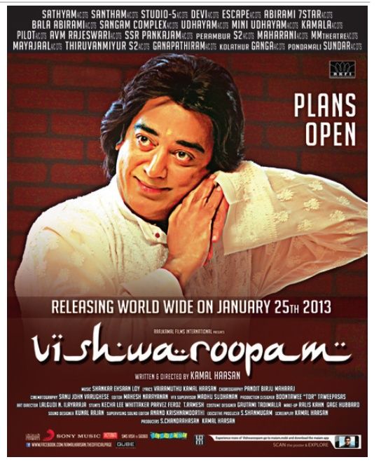 Viswaroopam Updated Chennai Theatre List Poster | Picture 364255