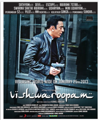 Viswaroopam To be Released on 25th Jan Poster | Picture 362496