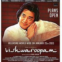Viswaroopam Updated Chennai Theatre List Poster | Picture 364255