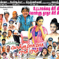 Lollu Dha Dha Funny Poster | Picture 406080