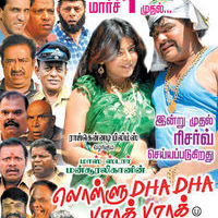 Lollu Dha Dha Parak Parak Chennai Theatre List
