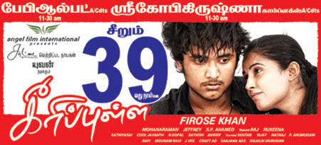 Keeripulla 39th Day Poster | Picture 451816