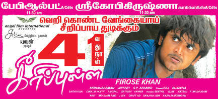Keeripulla 41st Day Poster | Picture 453053