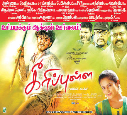 Keeripulla Action Poster | Picture 430401