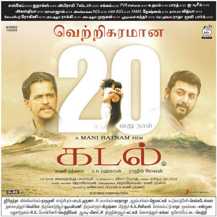 Kadal 20th Day Poster | Picture 388824
