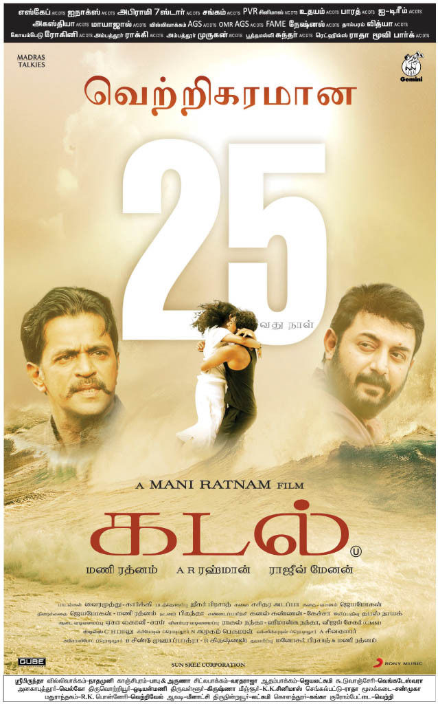 Kadal 25th Day Poster | Picture 393129