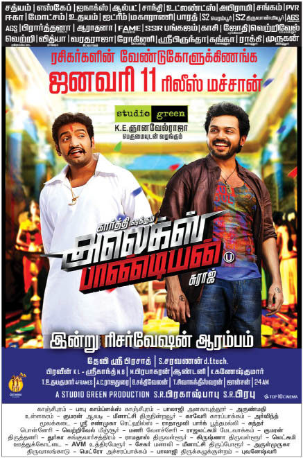 Alex Pandian Film Releasing on 11th January Poster | Picture 359371
