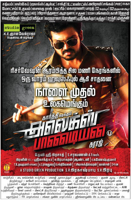 Alex Pandian Movie Releasing on January 11 Poster | Picture 360308