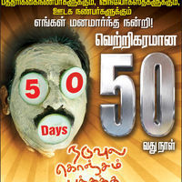 Naduvula konjam pakkatha Kaanom 50th Day Poster