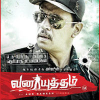 Vanayudham Film Release Poster