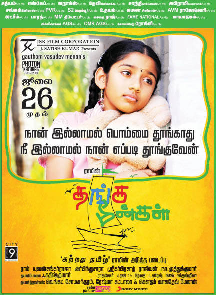 Thanga Meengal Movie Poster | Picture 512167