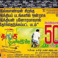 Thanga Meengal 50th Day Poster | Picture 609424
