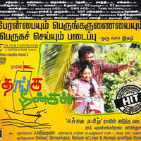 Thanga Meengal Box office Poster | Picture 575046