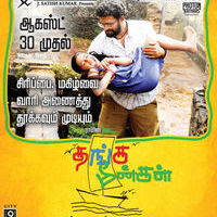 Thanga Meengal Chennai Theatre List Poster | Picture 546092