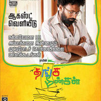 Thanga Meengal Dialogues Poster | Picture 522568