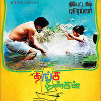 Thanga Meengal Film Poster