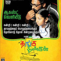 Thanga Meengal Releasing On August Month  Poster | Picture 519784