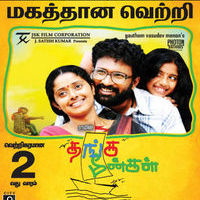 Thanga Meengal Second Week Poster | Picture 566920