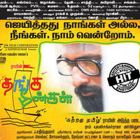 Thanga Meengal Superhit Poster | Picture 560188