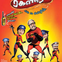 Ragalapuram Film Poster | Picture 518562