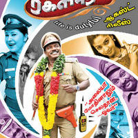 Ragalapuram Releasing On August Poster