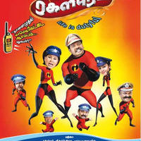 Ragalapuram Releasing Tomorrow Poster