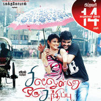 Sillunu Oru Santhippu Movie Releasing on FEB 14 Poster