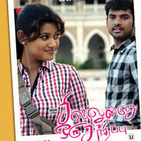 Sillunu Oru Sandhippu Film Release Poster | Picture 362502