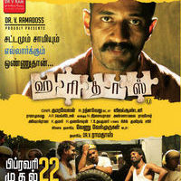 Haridas Film From Feb 22nd Poster | Picture 388543