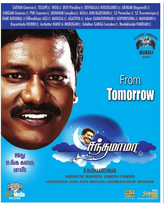 Chandamama Movie From Tomorrow Poster | Picture 395763