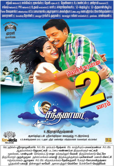 Chandamama Second Week Poster | Picture 401501