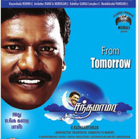 Chandamama Movie From Tomorrow Poster
