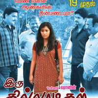 Iru Killadigal Movie Release Poster | Picture 430635