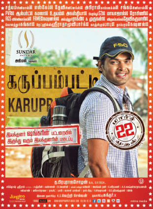 Karuppampatti Film From March 22nd Poster | Picture 411042