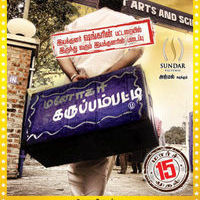 Karumppampatti Unseen Poster | Picture 401492