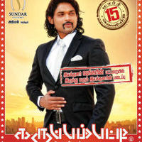 Karuppampatti Film From March 15 Poster