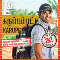 Karuppampatti Film From March 22nd Poster