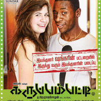 Karuppampatti Movie Releasing Soon Poster | Picture 395758